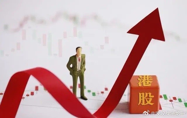 港股全面飙升！