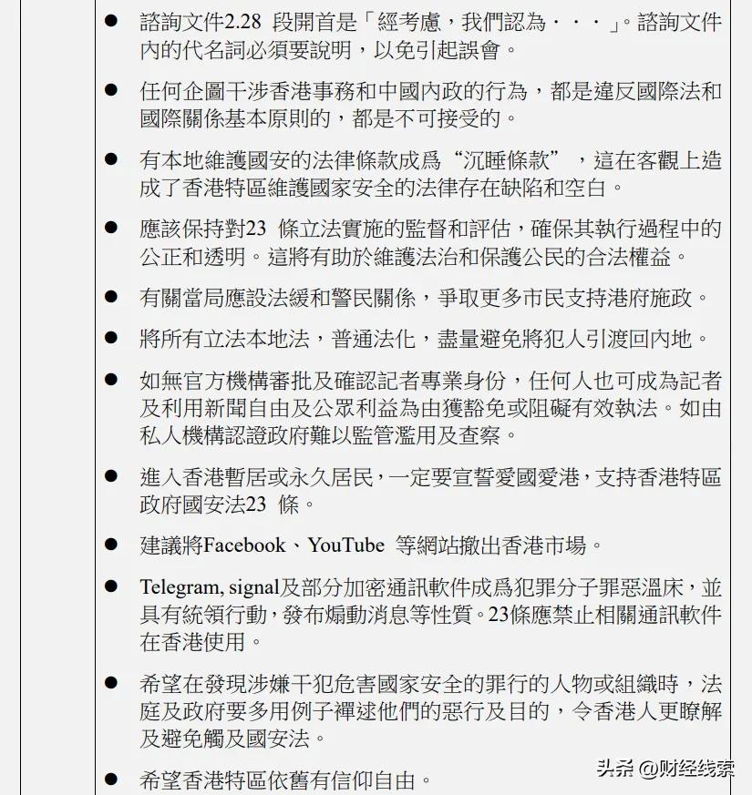 2025年新澳门与香港天天精准免费精准大全的警惕虚假宣传-全面释义、解释与落实
