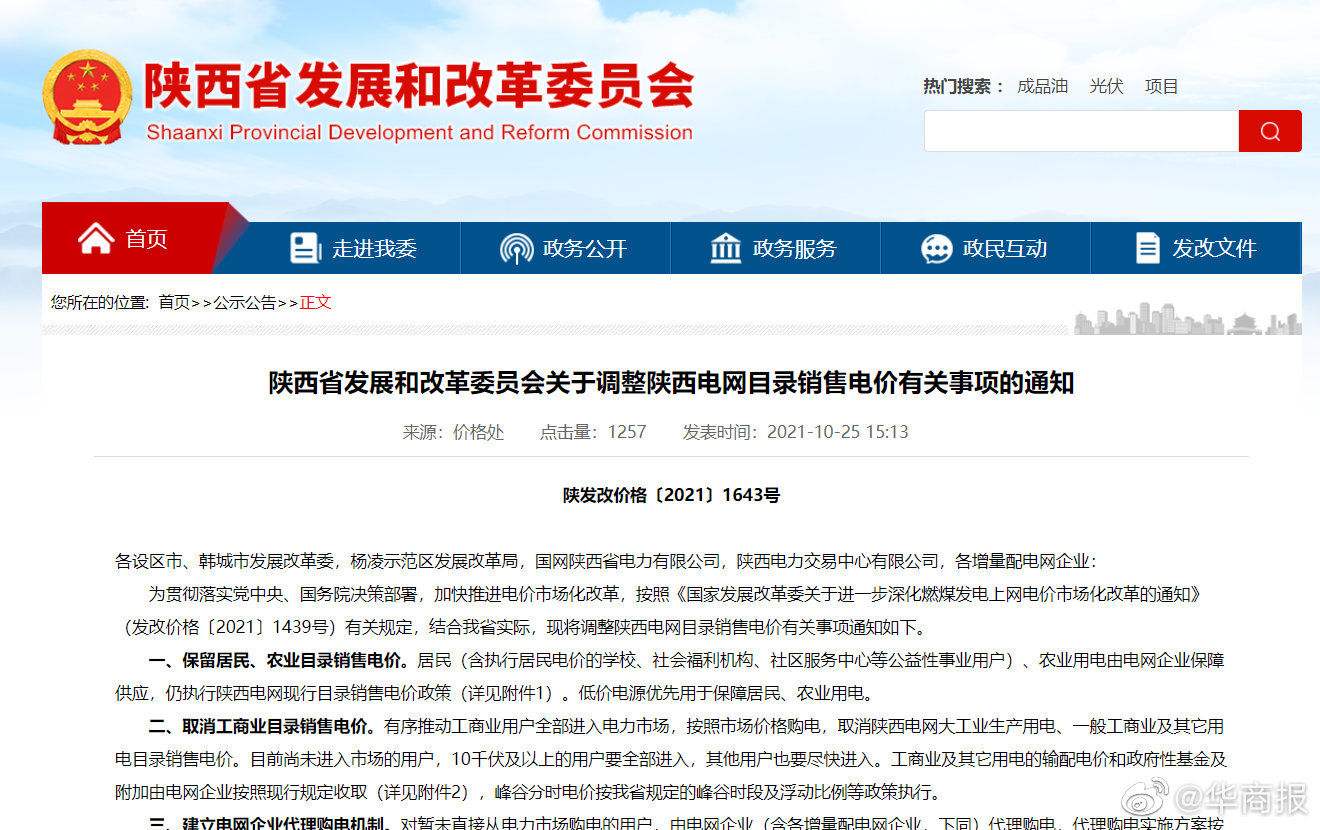 2025澳门和香港特马网站www8的警惕虚假宣传-全面释义、解释与落实