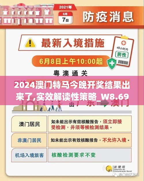 2025澳门与香港特马网站www构建解答、解释与落实与警惕虚假宣传