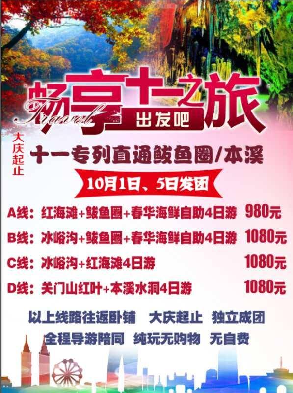 安全警示 第10页