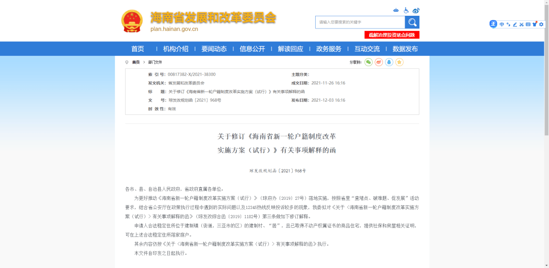 安全警示 第14页