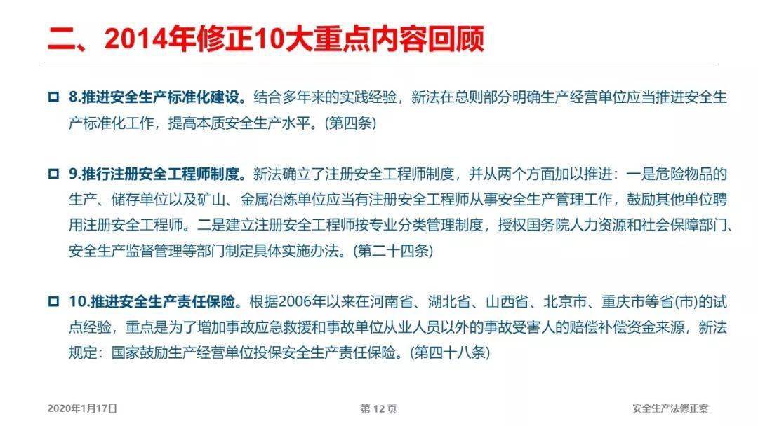 2025正版精准免费大全的警惕虚假宣传-全面释义、解释与落实