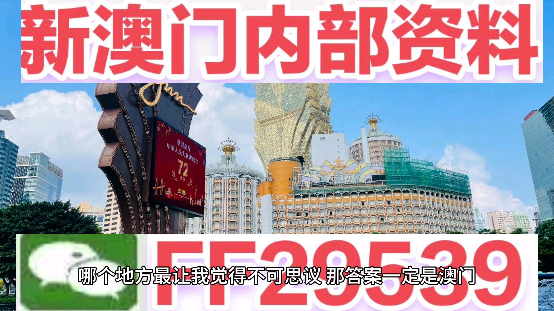 2025新澳门天天免费精准开奖与警惕虚假宣传-全面释义、解释与落实