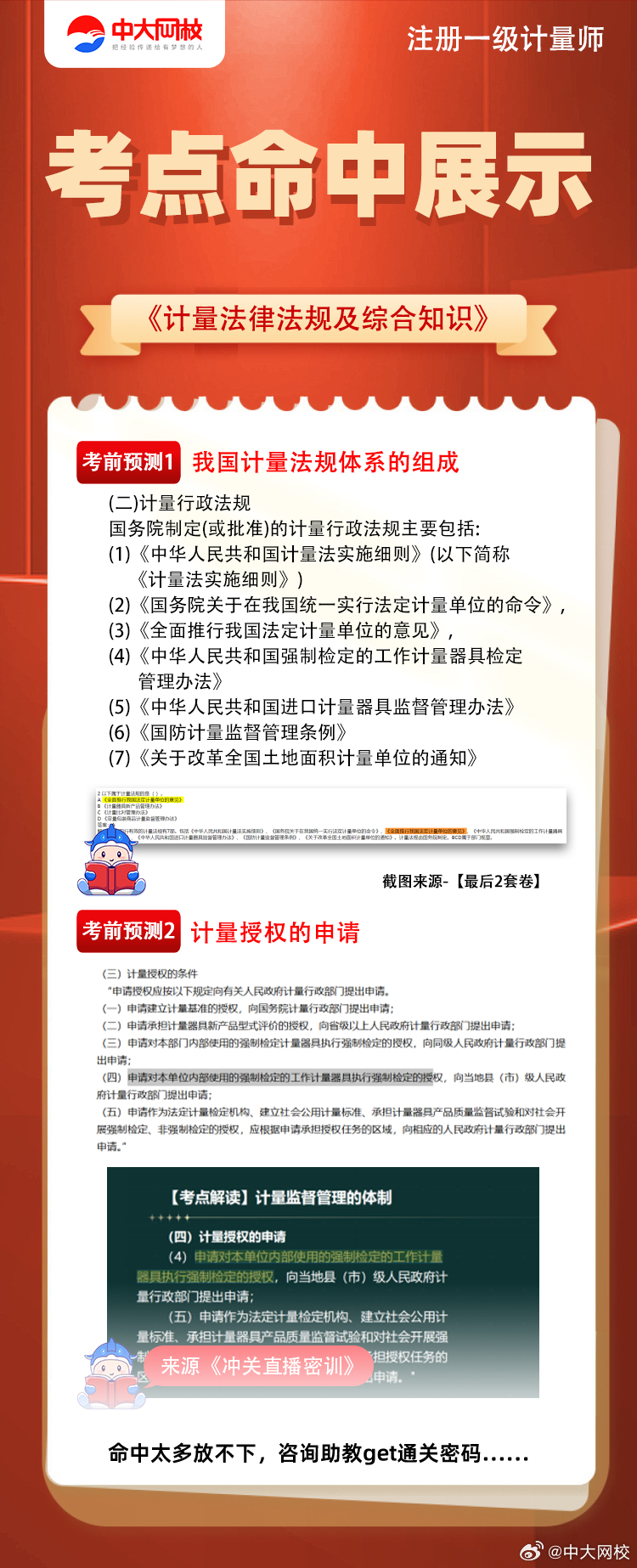 2025今晚必中必开一肖全面释义、解释与落实-警惕虚假宣传-全面释义、解释与落实