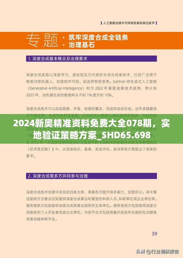 2025年正版资料免费全面释义、解释与落实-警惕虚假宣传-全面释义、解释与落实
