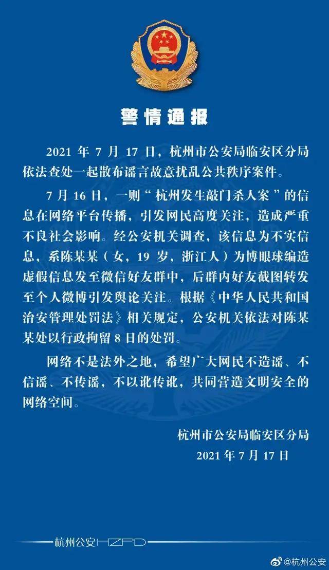 新门内部资料免费提供的全面释义、解释与落实与警惕虚假宣传