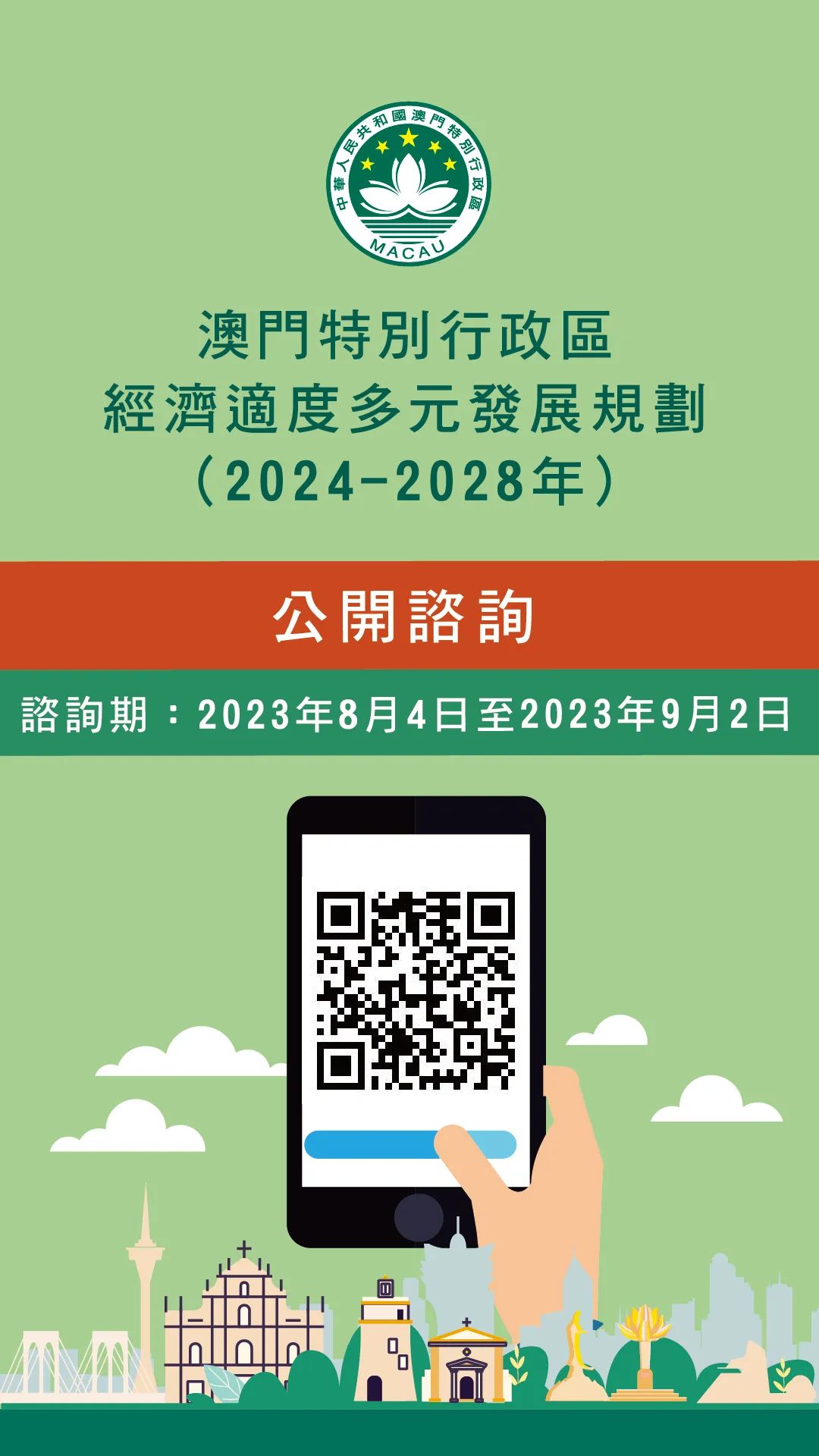 2025年新澳门最精准免费大全的全面释义、解释与落实与警惕虚假宣传