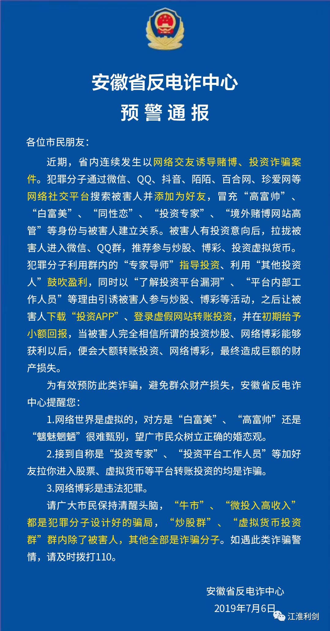 7777788888精准四肖中特与警惕虚假宣传-全面释义、解释与落实