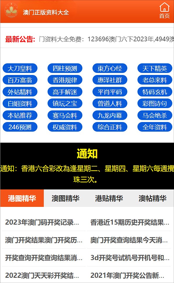 2025年澳门精准资料大全警惕与警惕虚假宣传-全面释义、解释与落实