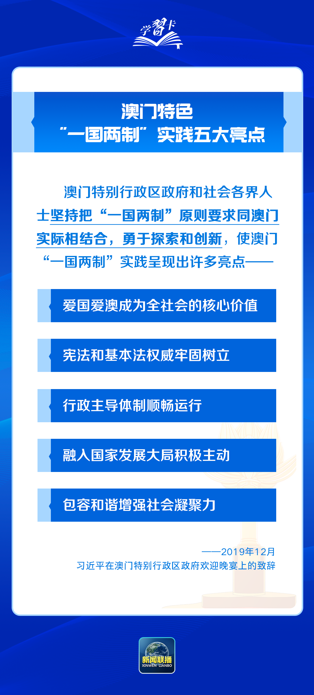 2025新澳门精准正版免费的全面释义、解释与落实与警惕虚假宣传