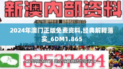 2025新奥资料正版大全全面释义、解释与落实