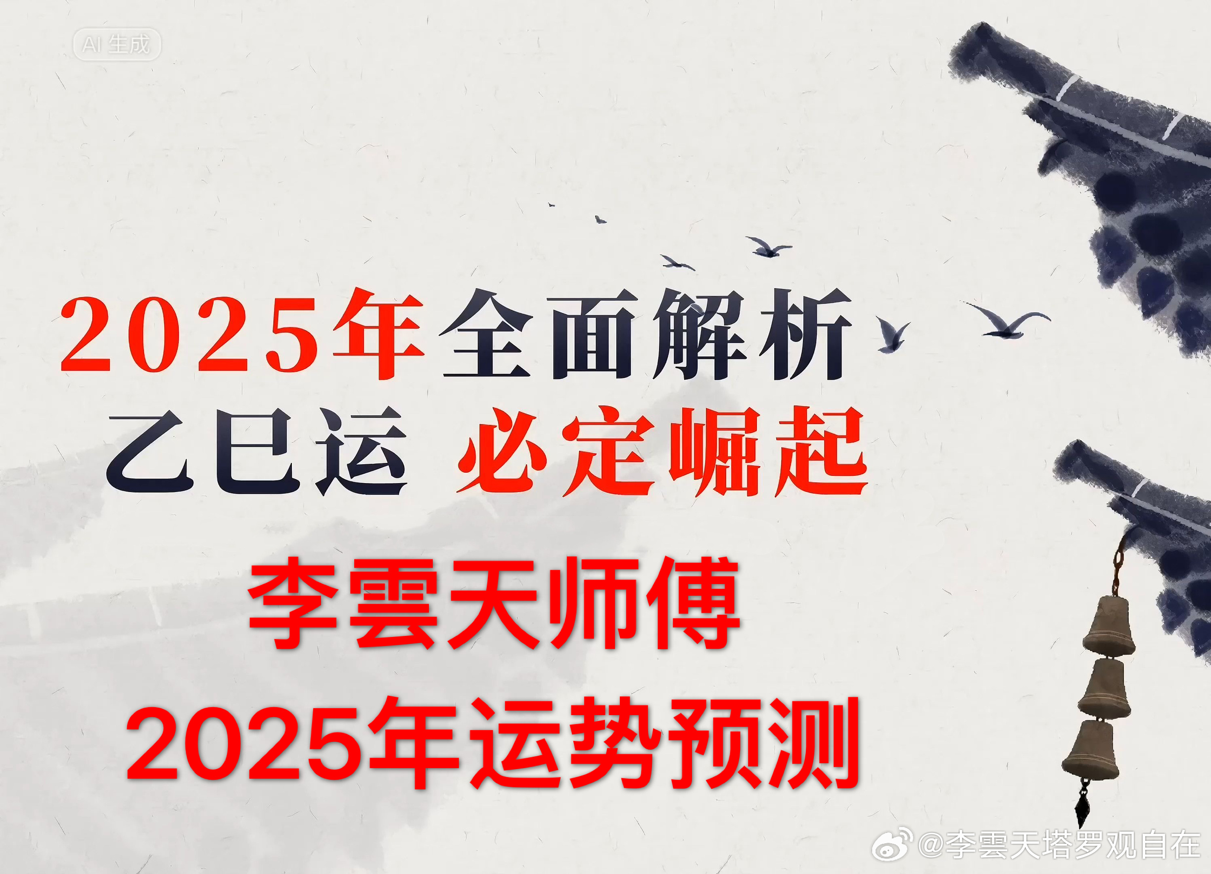 2025今晚必中必开一肖，全面释义、解释与落实