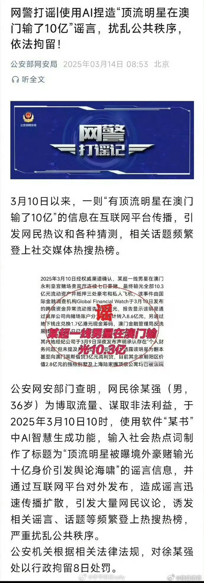 2025澳门天天免费大全的警惕虚假宣传-全面释义、解释与落实