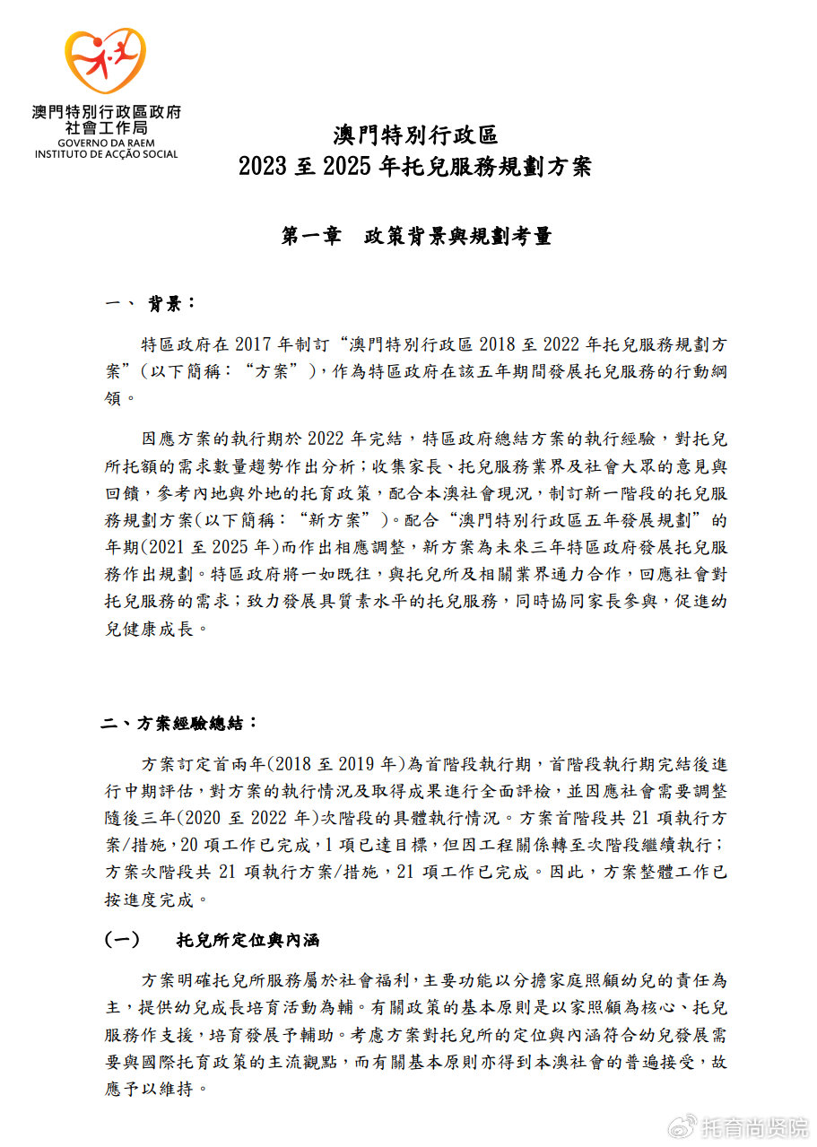 2025年新澳门正版免费全面释义、解释与落实-警惕虚假宣传-全面释义、解释与落实