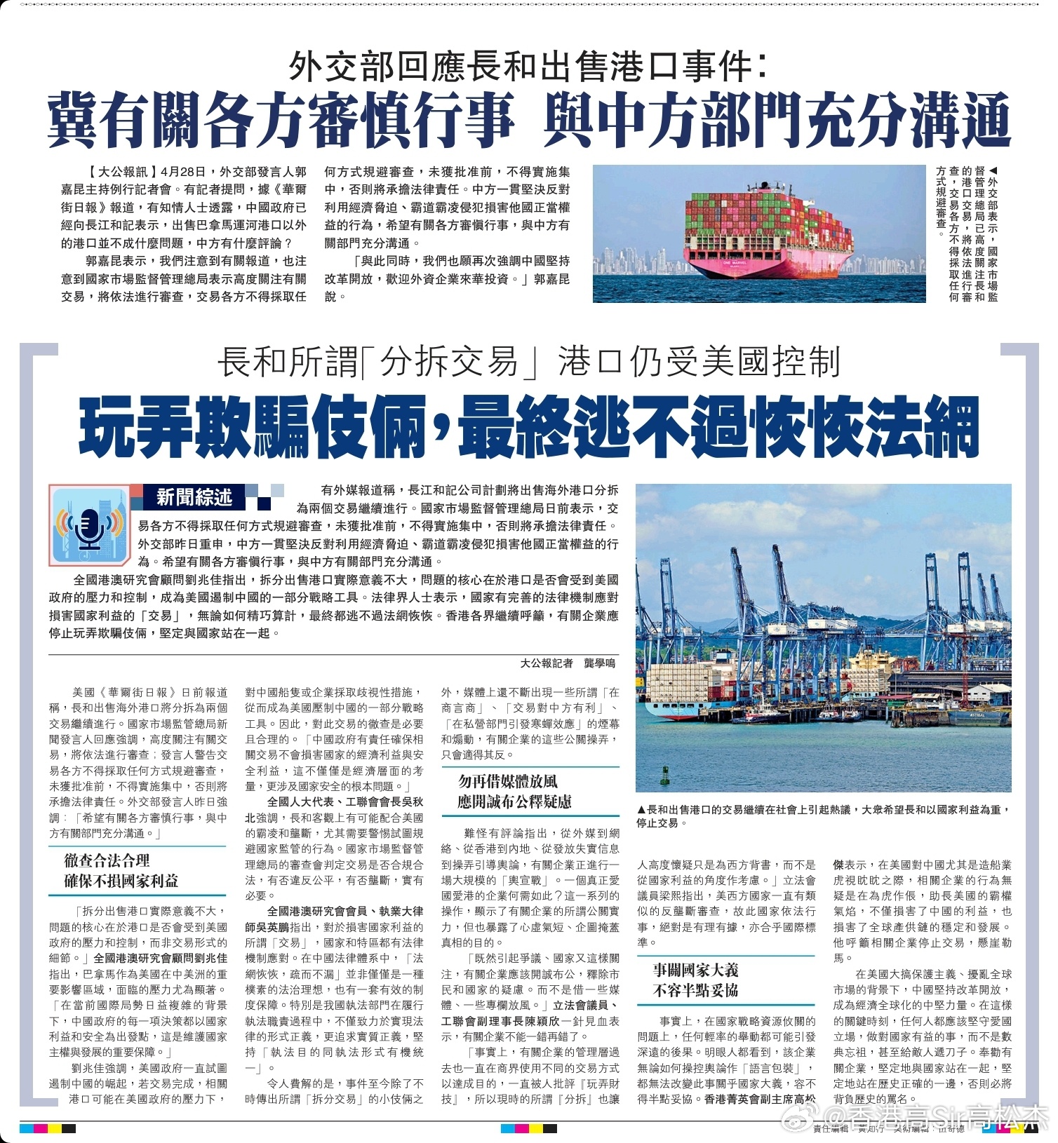 舆情速递 第9页