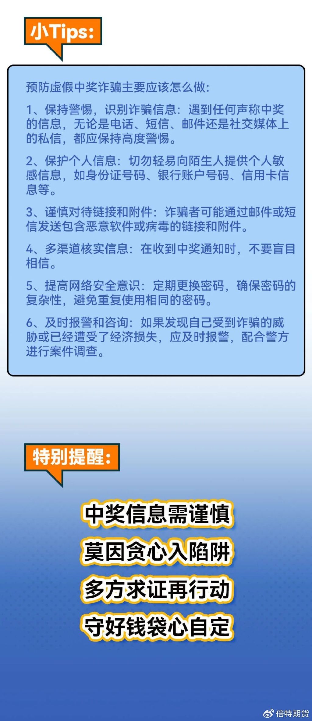 2025今晚必中必开一肖与警惕虚假宣传-全面释义、解释与落实