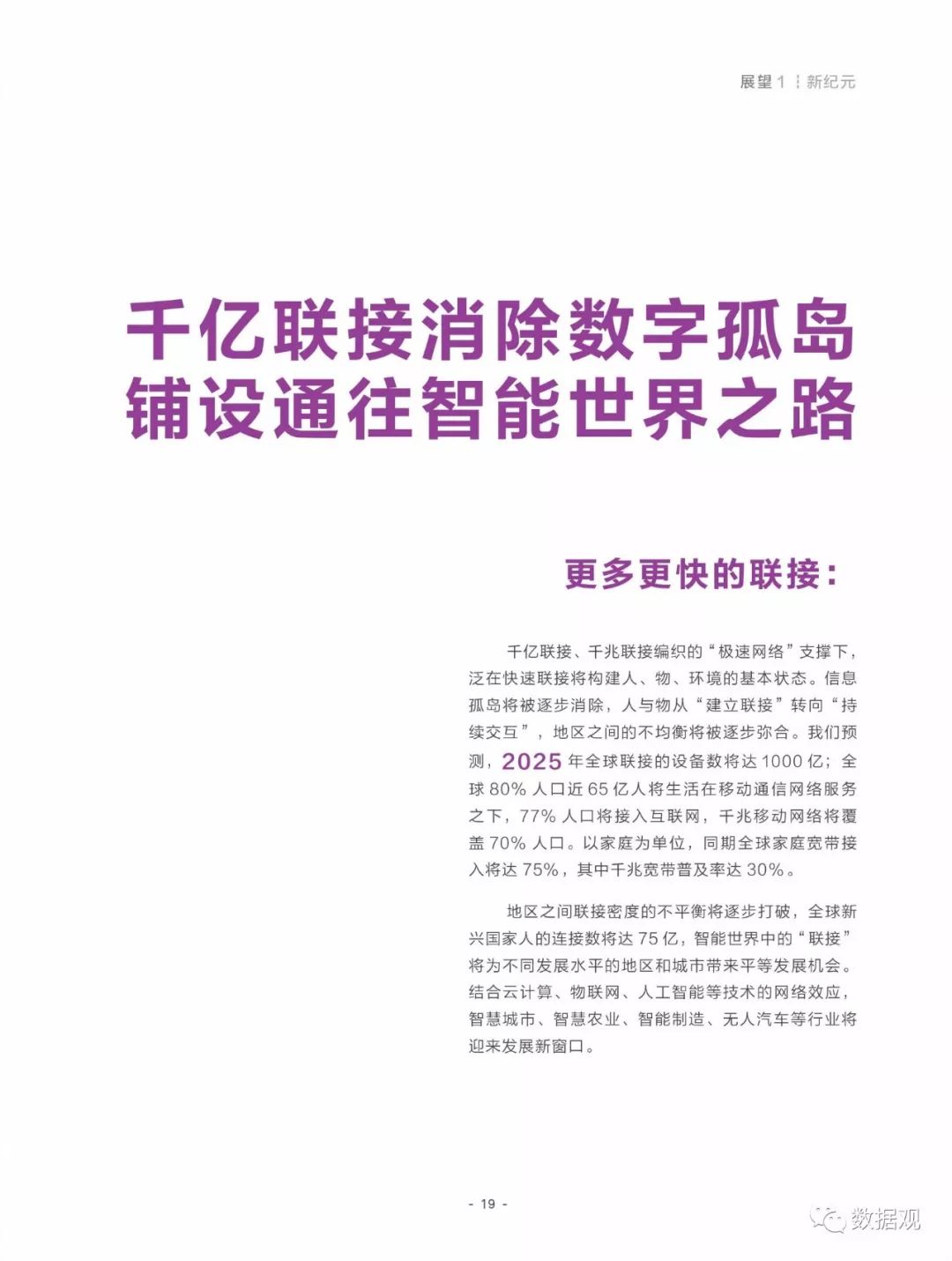 2025精准资料免费大全,详细解答、解释与落实