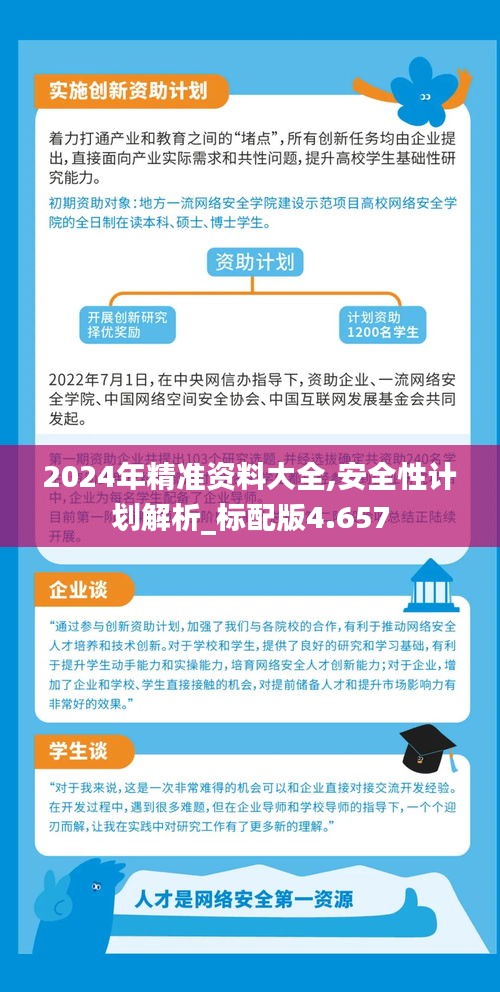 2025精准资料免费大全,详细解答、解释与落实
