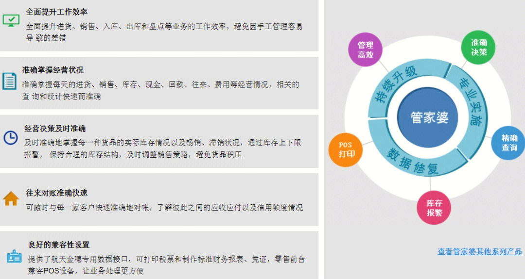 舆情速递 第8页