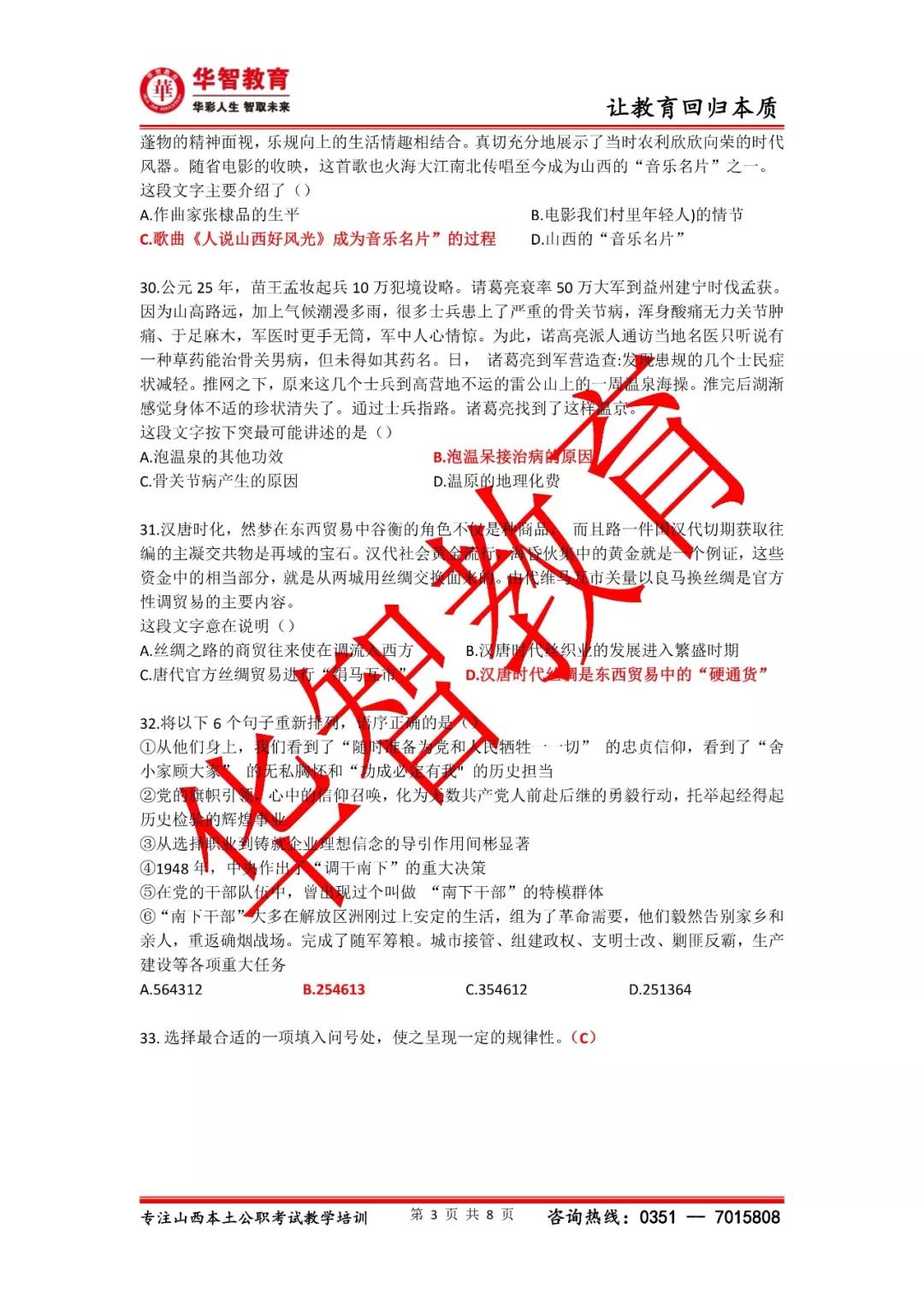 2025年澳门今晚必开一肖一特全面释义、解释与落实