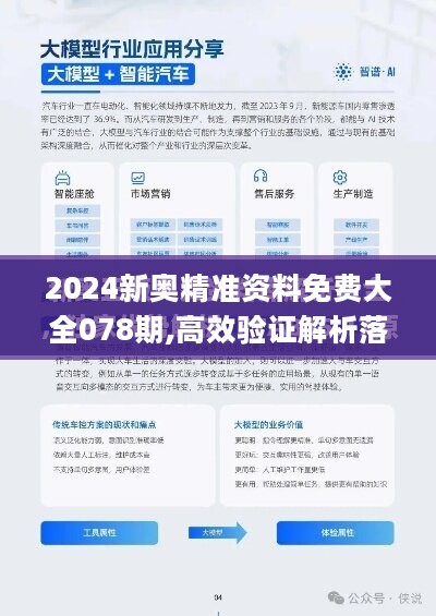 2025正版资料免费大全,精选解析、落实与策略