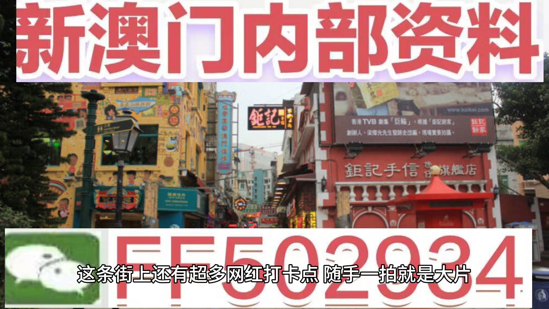 新2025年澳门和香港天天开好彩的实用释义与解释落实