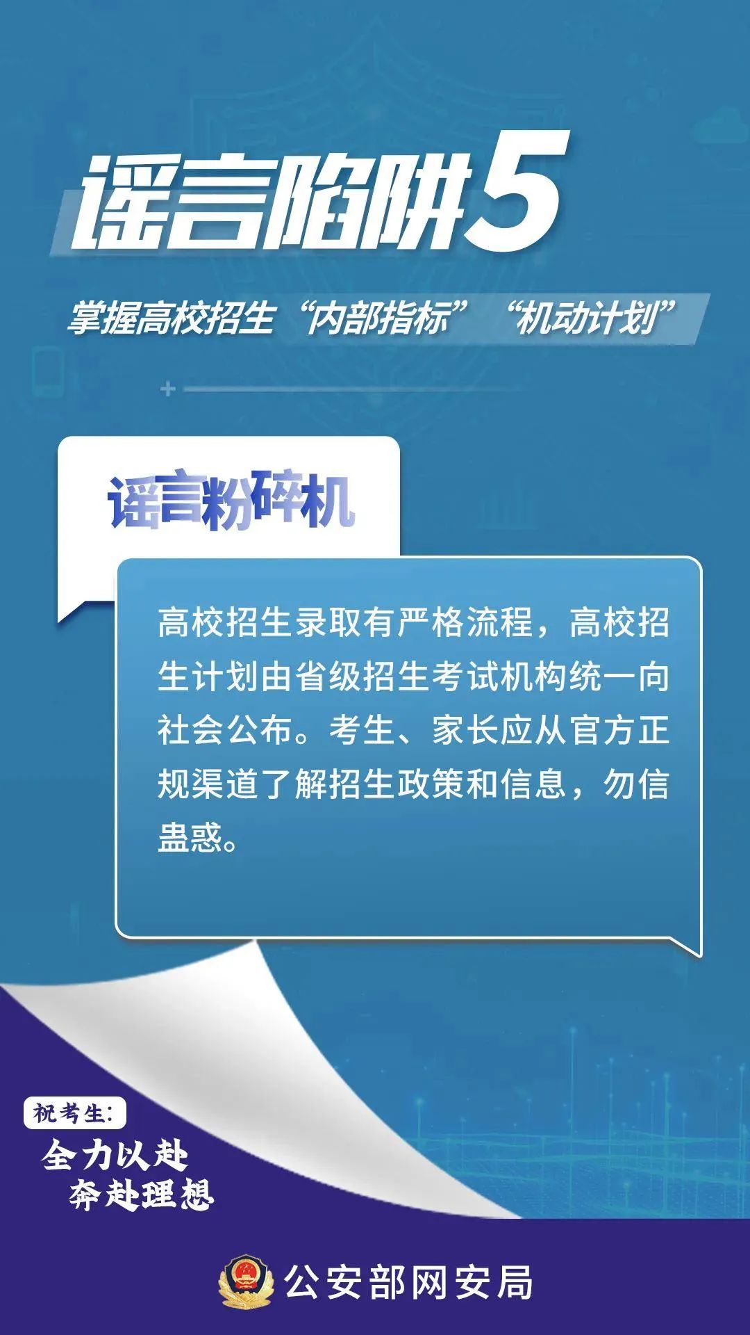 2025新澳门天天精准免费资料大全8与警惕虚假宣传-全面释义、解释与落实