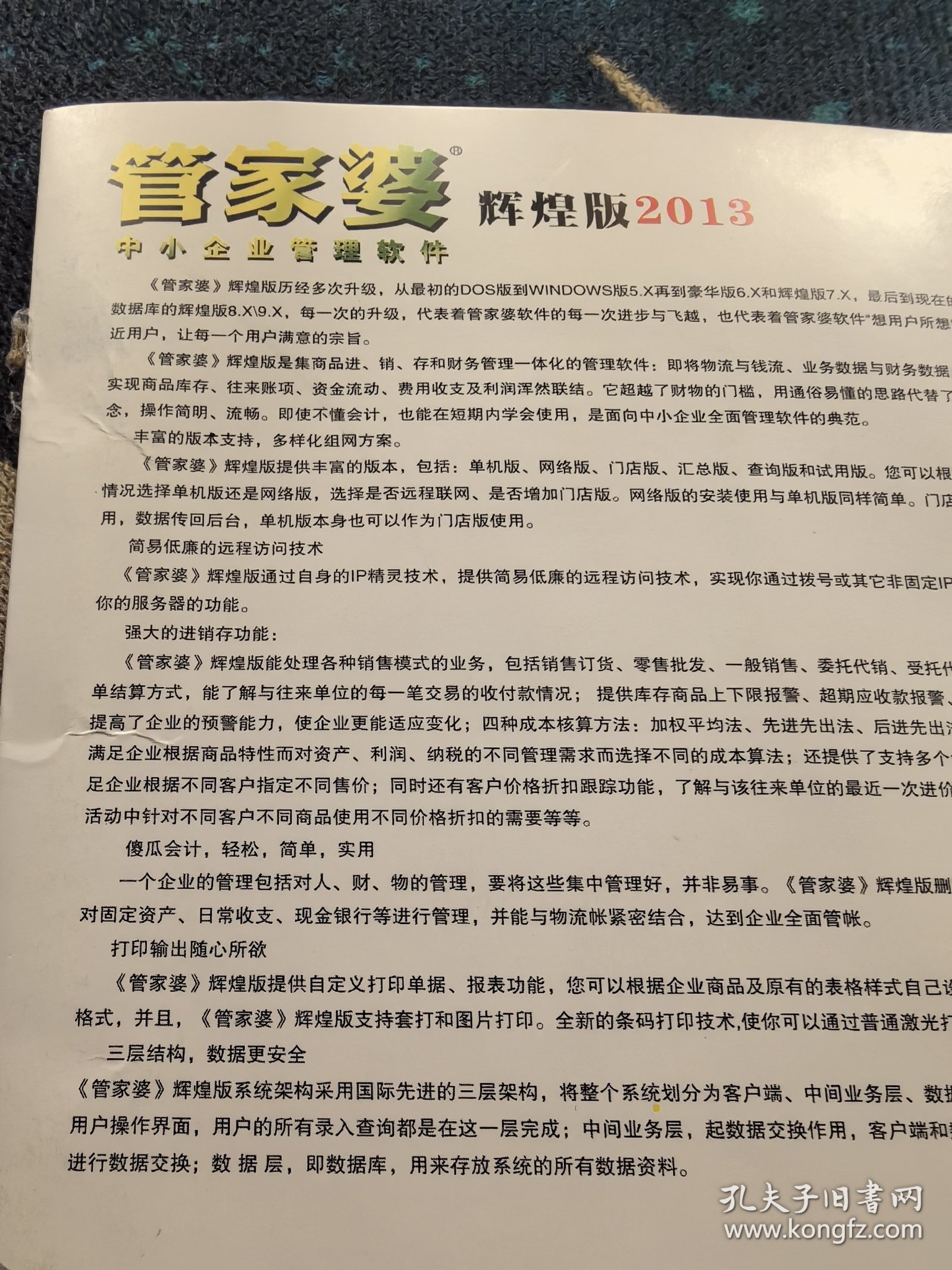 2025澳门管家婆100%精准,详细解答、解释与落实与警惕虚假宣传