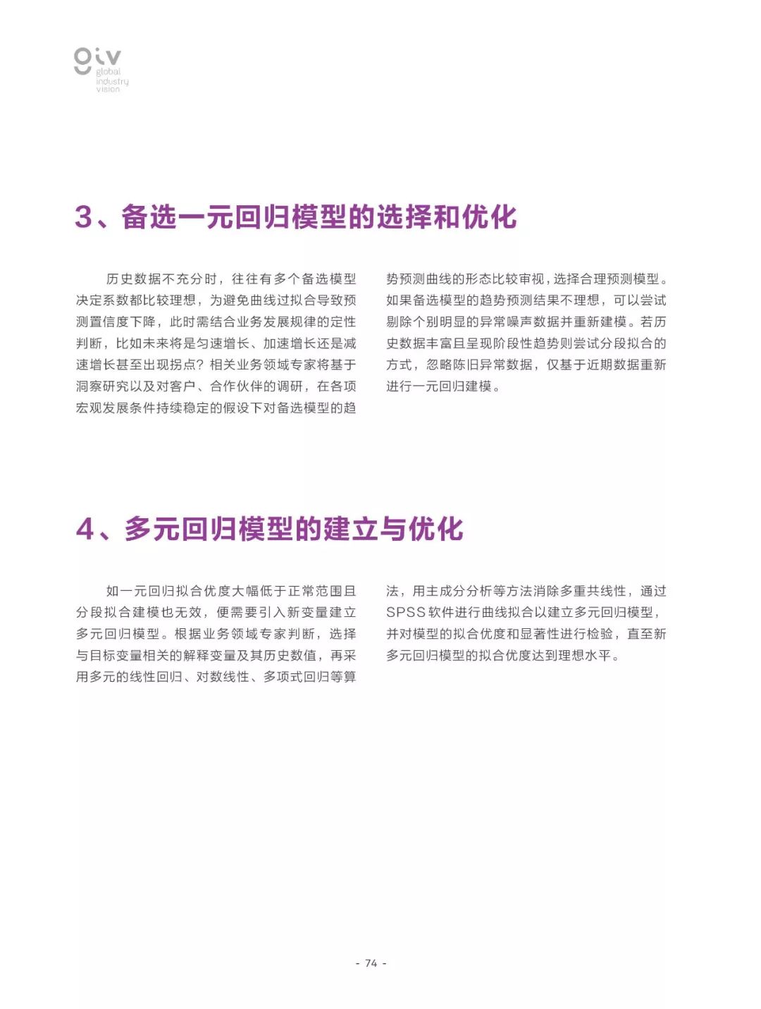 2025精准免费资料大全全面释义、解释与落实
