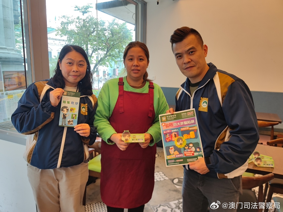 舆情速递 第4页