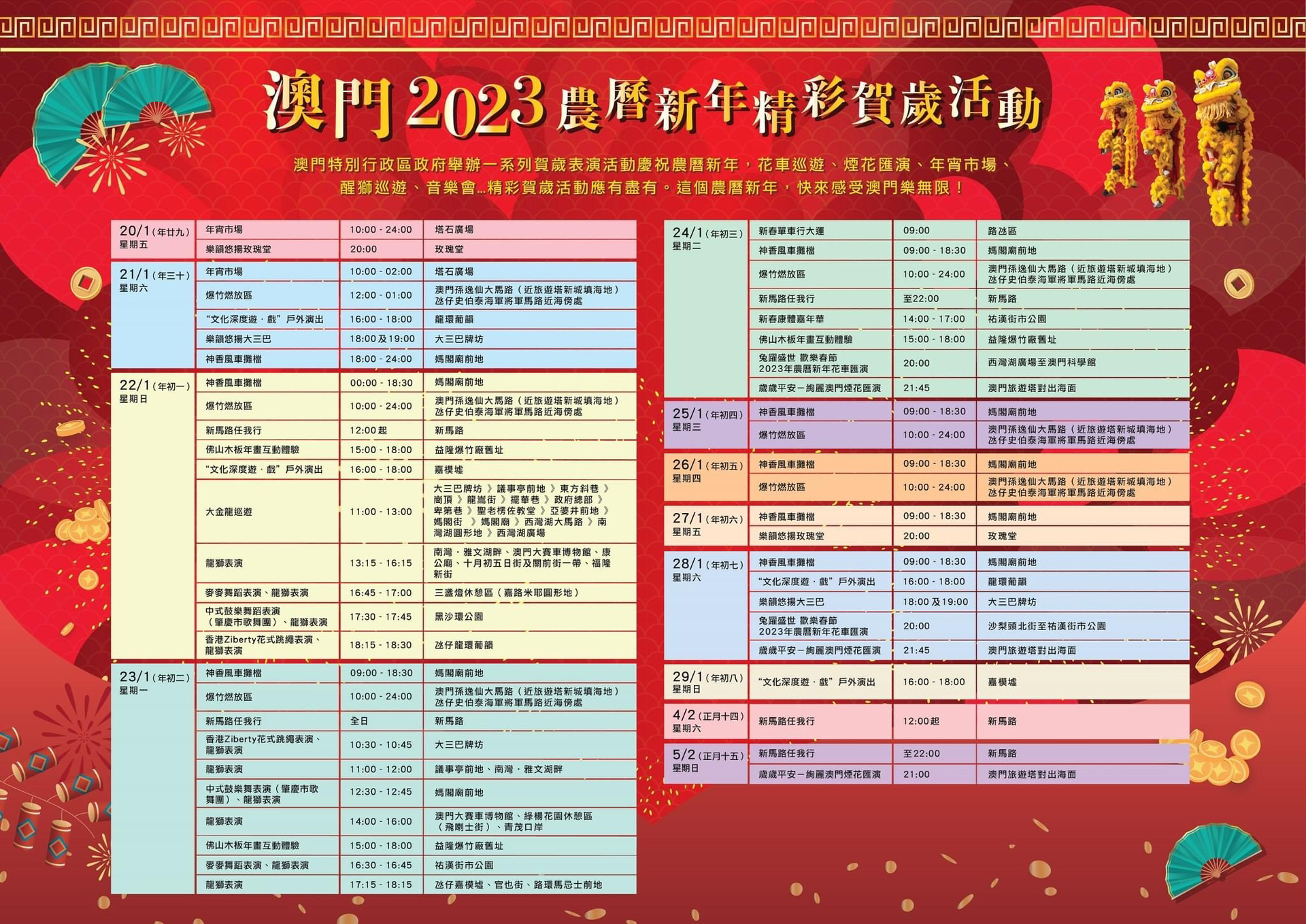 2025年新澳门与香港天天免费精准大全与警惕虚假宣传-全面释义，专家全面解释与落实