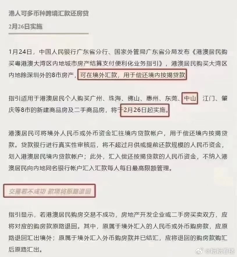 2025年新澳门和香港天天免费精准大全的警惕虚假宣传-全面释义，专家全面解释与落实