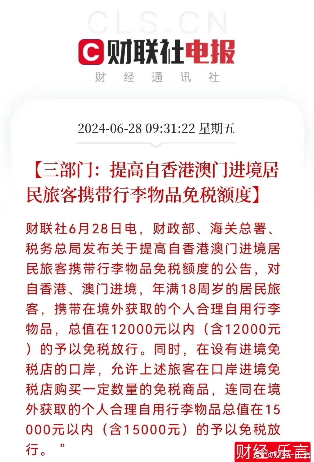 2025年新澳门和香港天天免费精准大全全面释义，专家全面解释与落实-警惕虚假宣传-全面释义，专家全面解释与落实