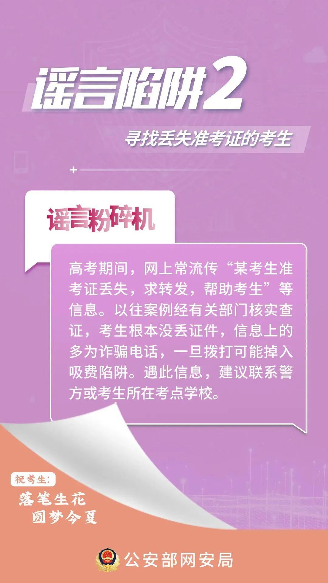 澳门管家婆100%精准的警惕虚假宣传-全面释义，专家全面解释与落实