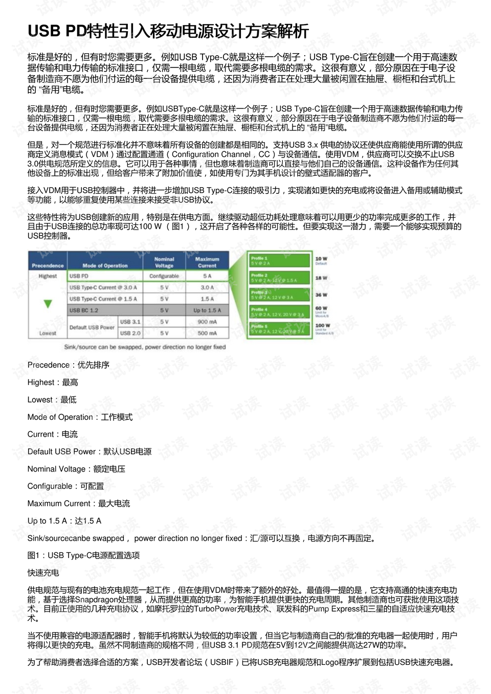 2025澳门特马网站www合法公开吗，全面释义，专家全面解释与落实