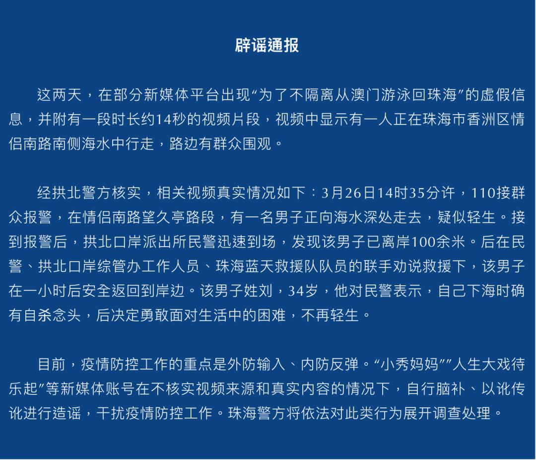新澳门精准免费大全的警惕虚假宣传-全面释义，专家全面解释与落实