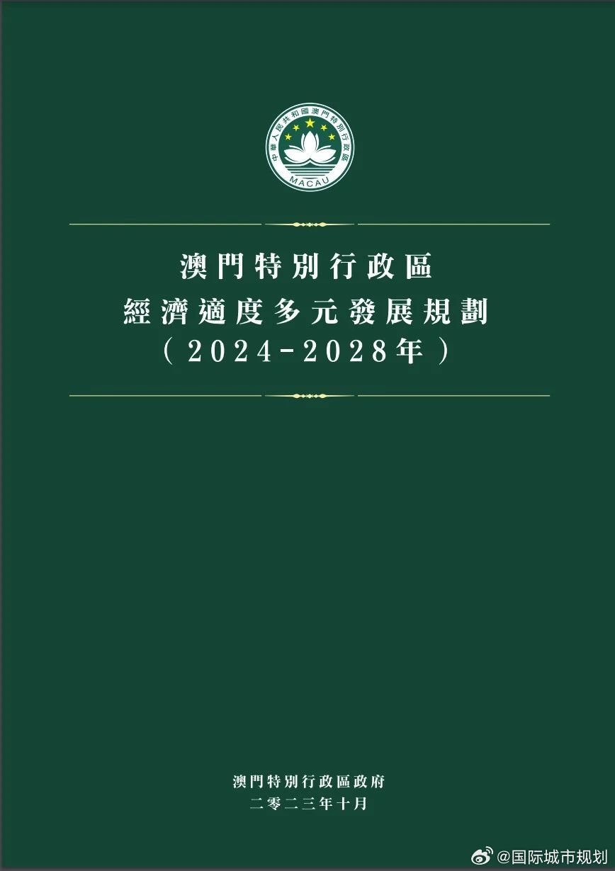 新澳门2025年正版免费的警惕虚假宣传-全面释义，专家全面解释与落实