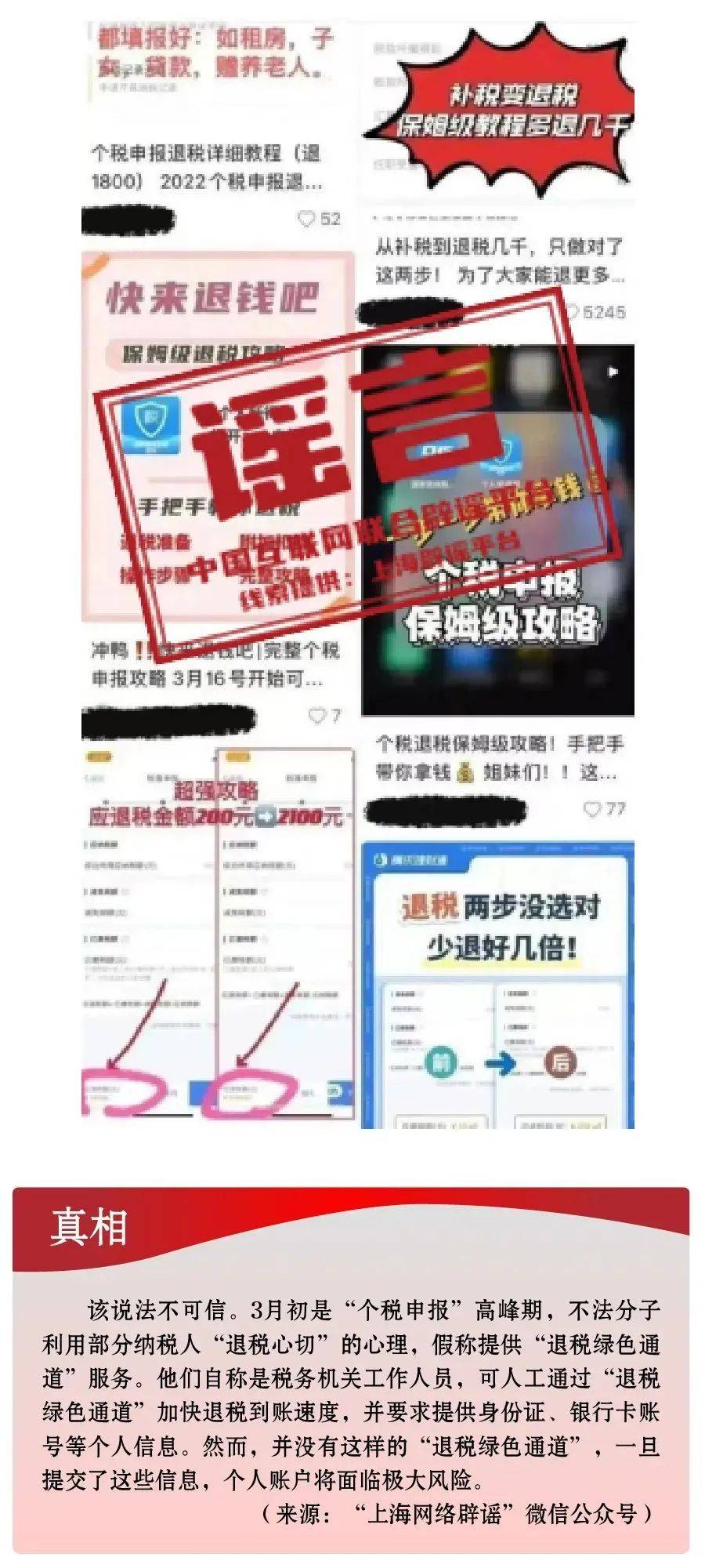 7777788888精准四肖中特与警惕虚假宣传-全面释义，专家全面解释与落实