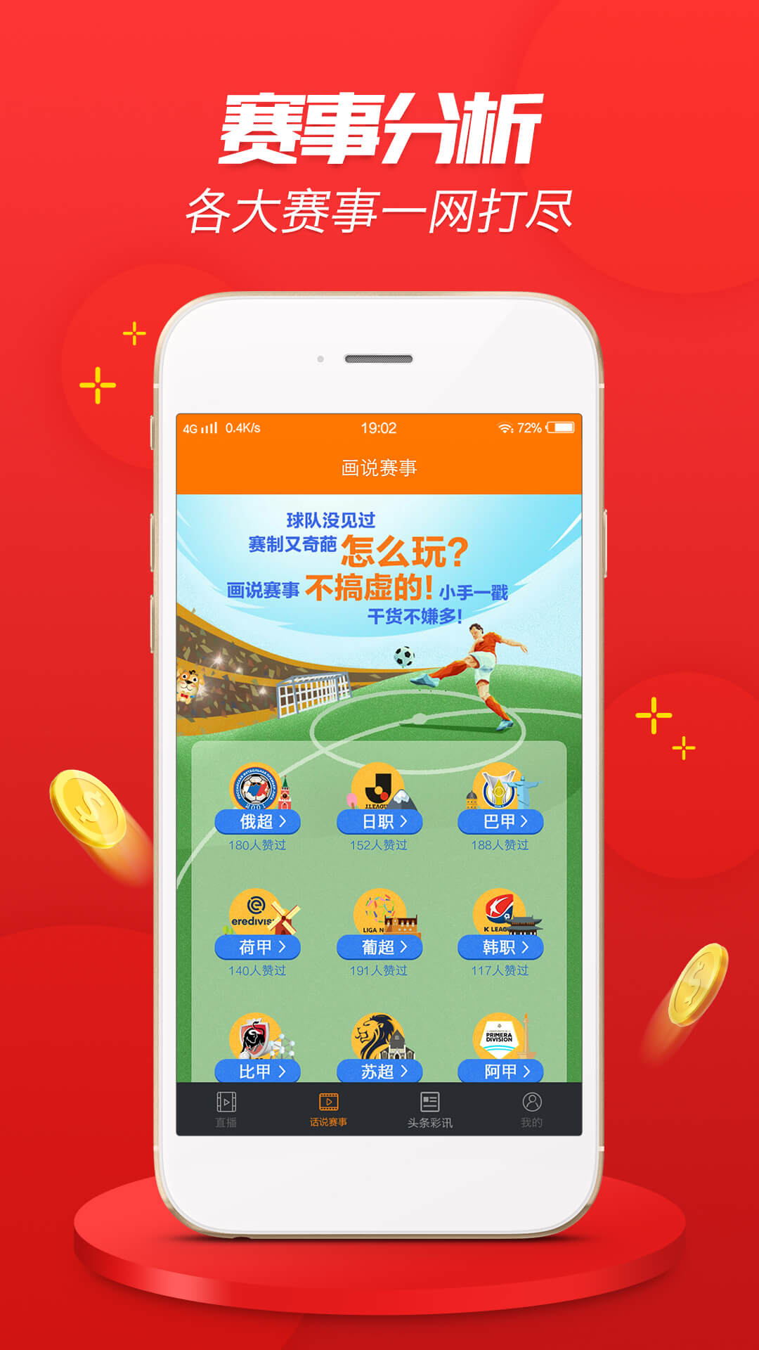 777778888精准免费四肖与警惕虚假宣传-全面释义，专家全面解释与落实