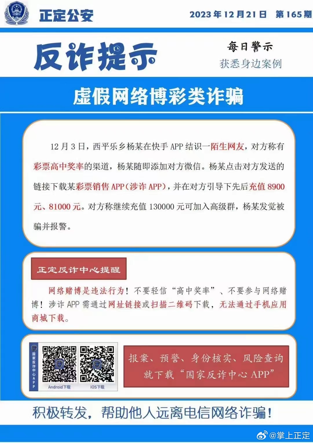 2025今晚必中必开一肖的警惕虚假宣传-全面释义，专家全面解释与落实
