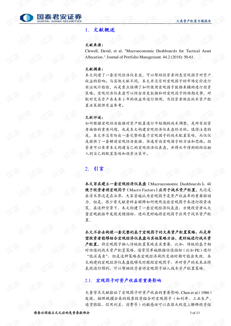 新奥2025-2026全年免费资料资料大全#实用释义解释落实