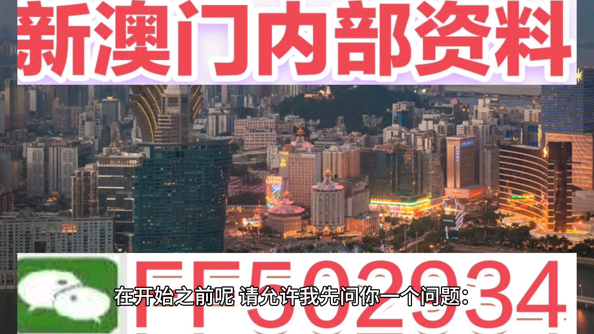 2025年新澳门与香港天天开好彩详细解答，专家全面解释与落实
