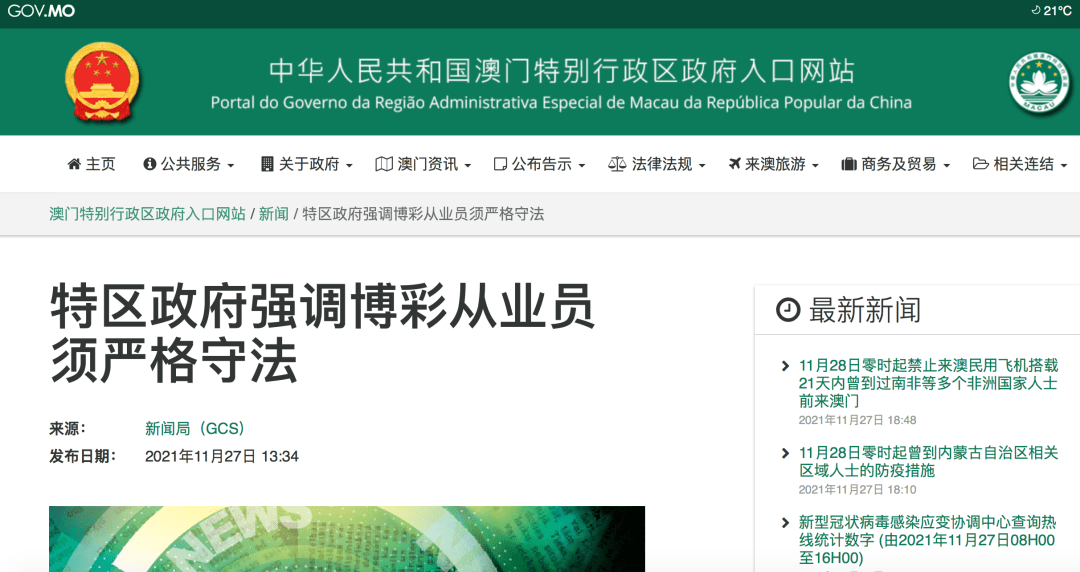 2025年新澳门和香港天天免费精准大全的警惕虚假宣传-全面释义，专家全面解释与落实