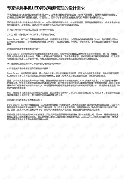 2025新奥门天天开大全，全面释义，专家全面解释与落实