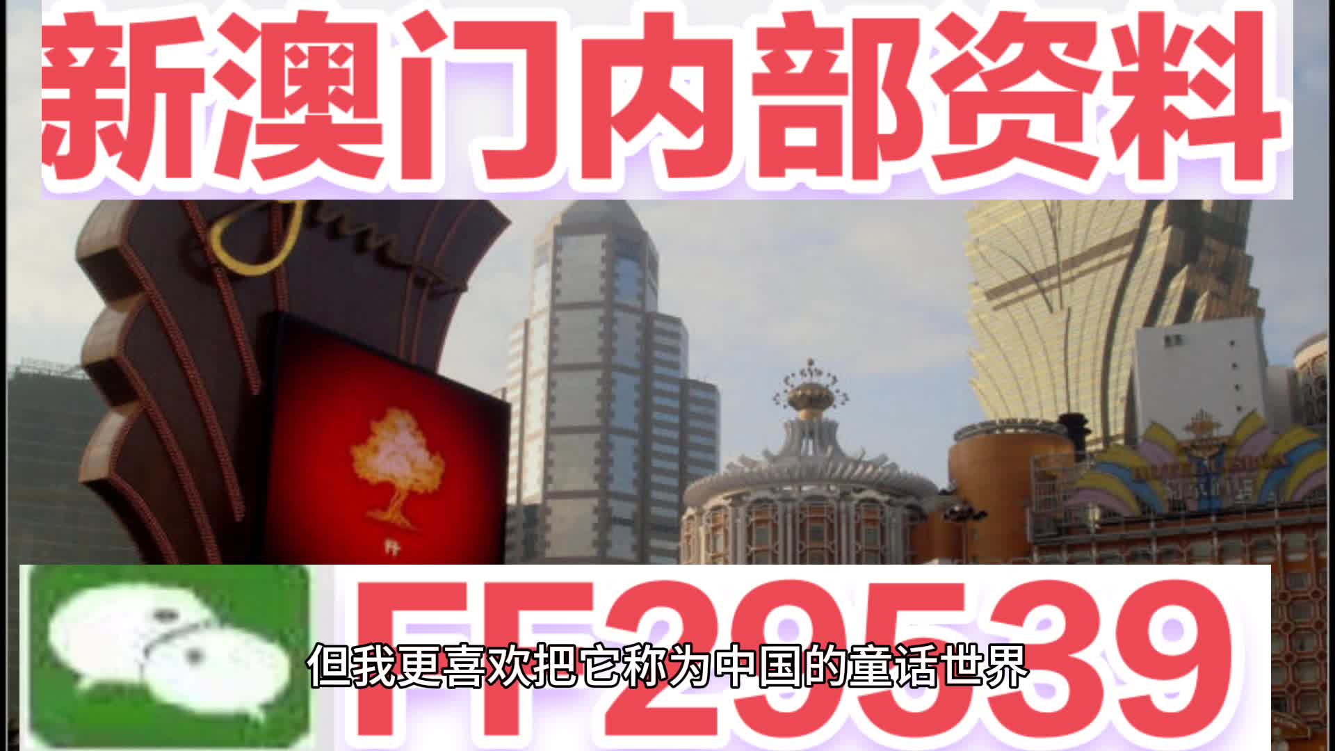 2025新澳门天天免费精准开奖的警惕虚假宣传-全面释义，专家全面解释与落实