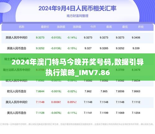 2025澳门与香港特马网站www详细解答，专家全面解释与落实